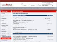 �������� - ������, ��������, ����� - Grankamin
